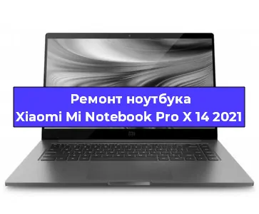 Замена процессора на ноутбуке Xiaomi Mi Notebook Pro X 14 2021 в Самаре
